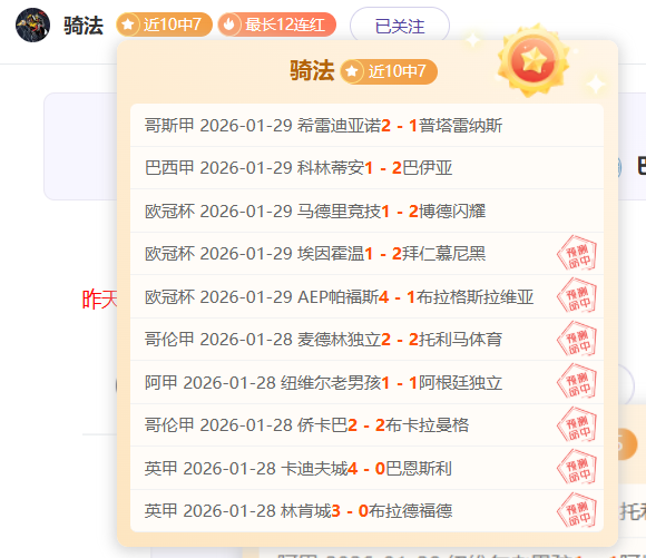 巴黎客场能,否击败对手,白星主场能,赌博平台,赌博网站