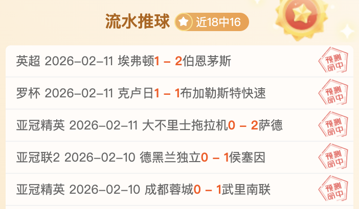 切尔西签下,昆达,万欧转会费,赌博平台,赌博网站