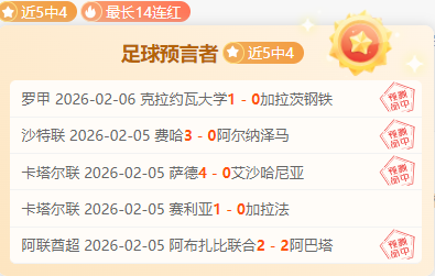 梁子英博球,迷台上怒喊,霍深坪,赌博平台,赌博网站
