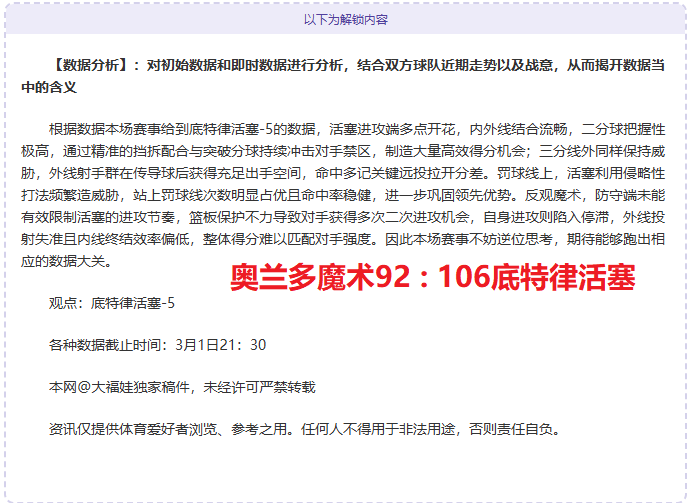 力挽狂澜,维卡里奥神,力保防线抗,赌博平台,赌博网站