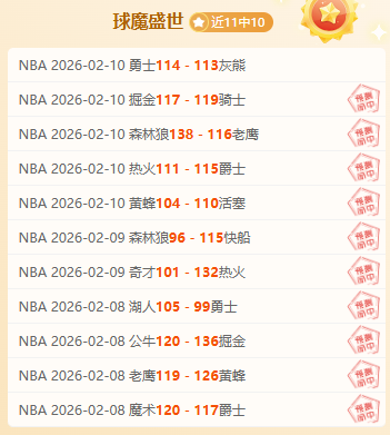 昨夜激战,尼斯对决摩,纳哥,赌博平台,赌博网站