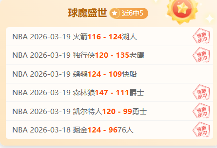 昨夜激战,尼斯对决摩,纳哥,赌博平台,赌博网站