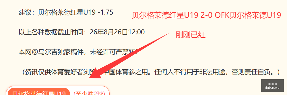 春季赛决赛,落幕,勇夺冠军,赌博平台,赌博网站