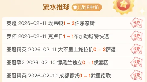 切尔西签下昆达，5100万欧转会费达成协议