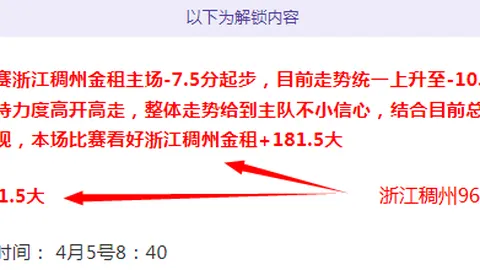 冈山绿雉VS京都不死鸟：大乐透期号专家质合分析推荐